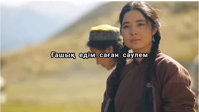 Мейрамбек Бесбаев - Махаббатым қайдасың, қайда? [мәтін, текст, lyrics] смотреть онлайн