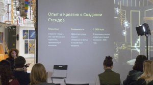 Мастер-класс Оксаны Кашенко «Создание эффективных выставочных стендов»