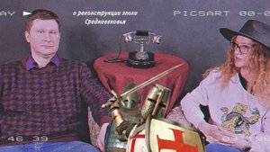 На связи | Выпуск 3. Интервью с реконструктором Александром Панкратовым