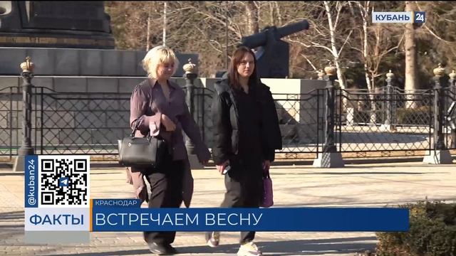 Утренний туман и до +18 °С днем ожидаются 8 марта в Краснодарском крае