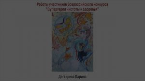 О Злой Простуде и Смелом Малыше