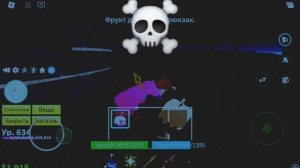 Шок Мне Выпало Тесто В Игре Блокс Фрут🤯