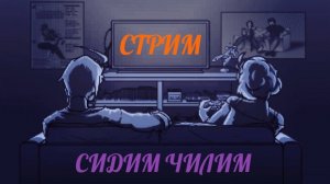 Смотрим