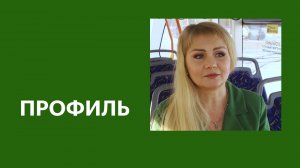 Юлия Полещук: «Здесь работают только люди, влюбленные в трамвай»