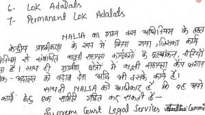 NALSA#राष्ट्रीय विधिक सेवा प्राधिकरण #SALSA#National Legal Services Authority