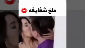 مقطع رومنسي 💋🤭مص شفايف حلي مقطع رومنسي