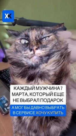 Как выбрать подарок на 8 марта?