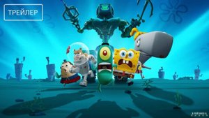 Шелдон Планктон. Фильм | Русский Трейлер | Фильм 2025