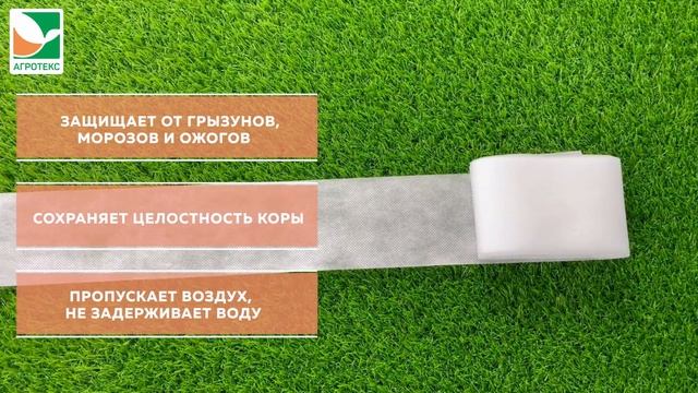 Бинт садовый смотреть онлайн