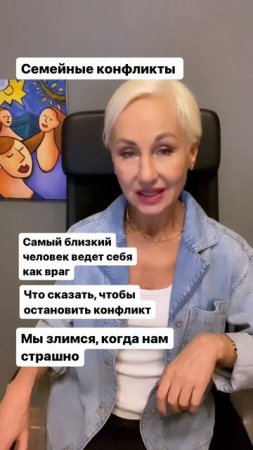 Почему близкий человек ведет себя как враг