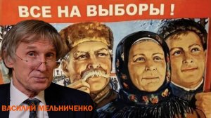 ВСЕ НА ВЫБОРЫ
