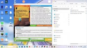 как скачать визуал на маинкрафт forge 1.16.5