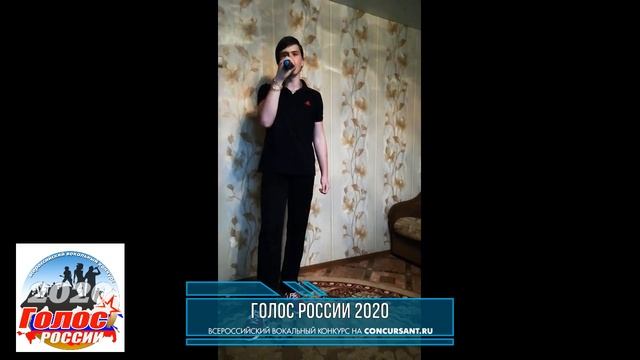 Пугачев Даниил. «Розовый вечер» | ГОЛОС РОССИИ