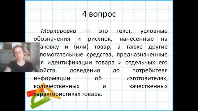 Международные требования к упаковке и упаковочным материалам