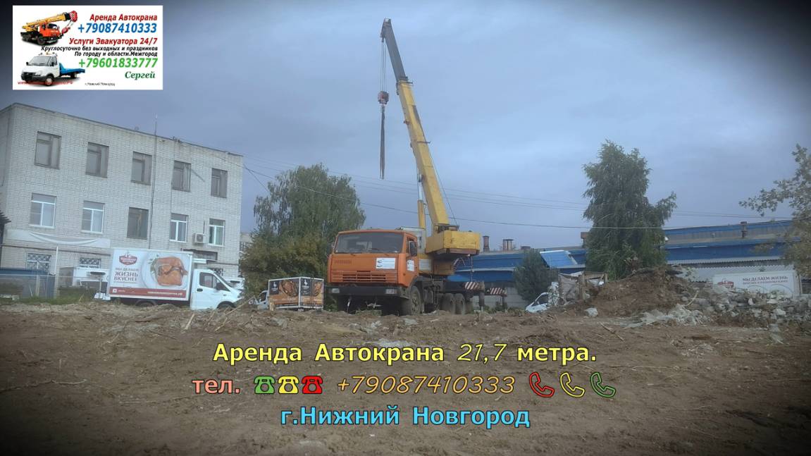 Аренда Автокрана 21.7 метра. г.Нижний Новгород 2024 года