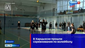 В Харцызске прошли соревнования по волейболу приуроченные к Международному женскому дню