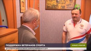В Новом Уренгое чествуют ветеранов спорта