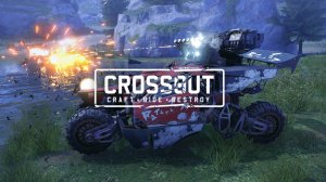 Кроссаут ► Потасовка «Кайдзю»