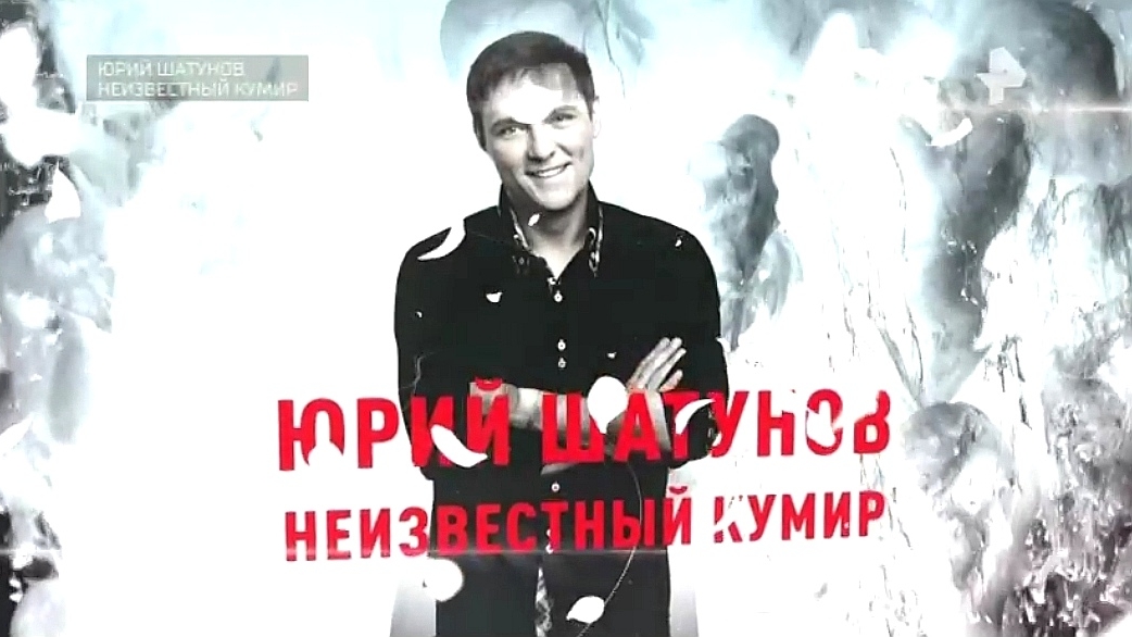 07.03.2024... Неизвестный кумир