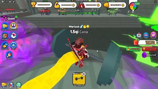 ПОБЕДИЛ ФИНАЛЬНОГО БОССА КОРОЛЯ МУТАНТОВ В 4 ЗОНЕ В Arm Wrestle Simulator В РОБЛОКС ! смотреть онлайн