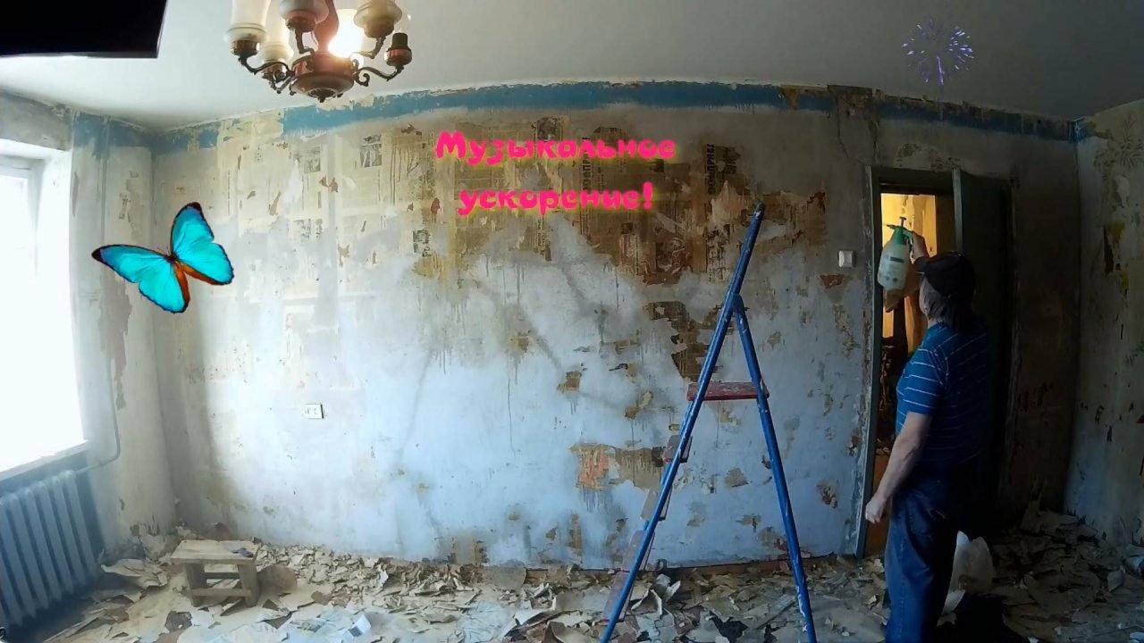 Ремонт квартиры.