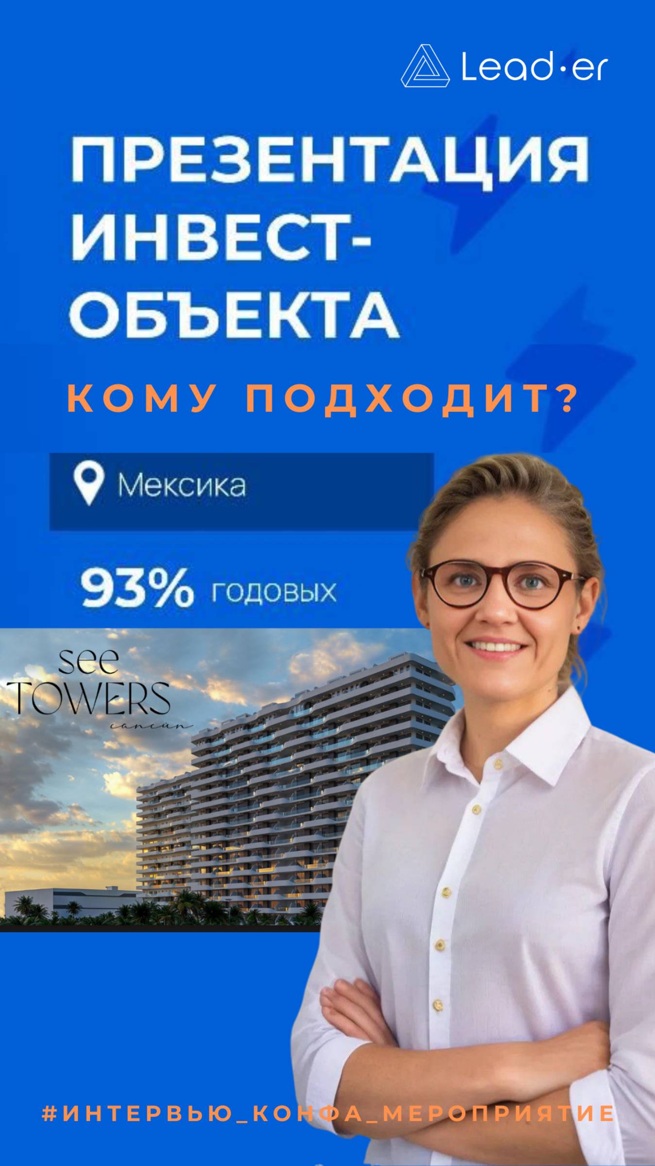 Инвестиционный объект с доходностью 93% годовых в валюте. Кому подходит?