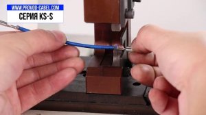 Серия KS-S Станки для опрессовки наконечников на провода