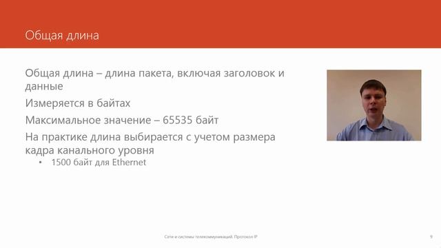 соз23-Протокол IP _ Курс _Компьютерные сети_ смотреть онлайн