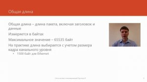 соз23-Протокол IP _ Курс _Компьютерные сети_