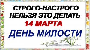 14 марта.ДЕНЬ ЕВДОКИИ СВИСТУНЬИ.Приметы только для женщин