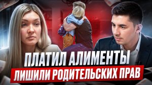 Лишение родительских прав при разводе. Манипуляция или реальность? Практика юриста