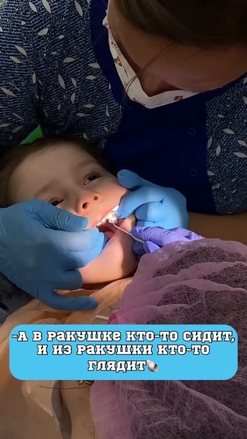 На приёме у Детского Стоматолога! #shorts смотреть онлайн