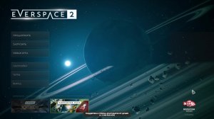 Everspace 2. Изучаю игру.