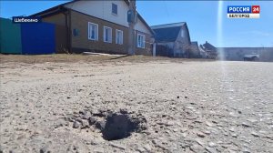 ВСУ ударили по жилым кварталам Шебекино
