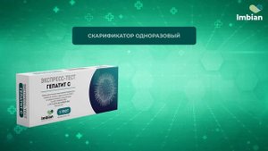 Экспресс тест Гепатит С