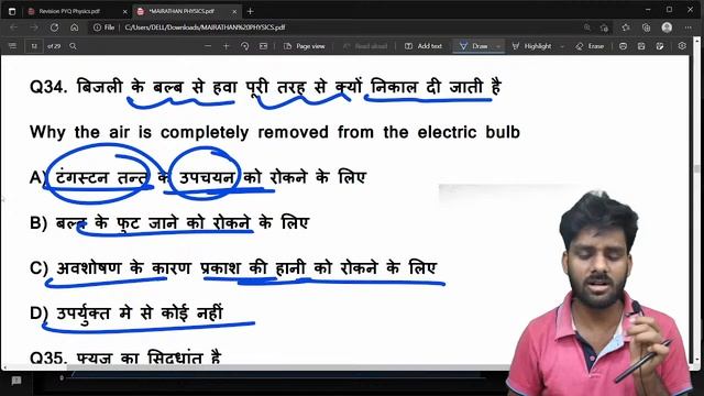 polytechnic exam 2022 physics most important question |Physics मैराथन |Polytechnic physics question