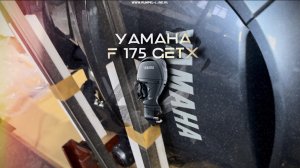 Yamaha F 175 GETX: отзыв клиента