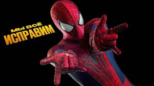 Marvels Spider Man 2. МЫ ВСЁ ИСПРАВИМ [ЧАСТЬ 20]