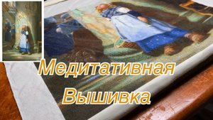 Живой процесс вышивки. Продолжаем вышивать девчушку