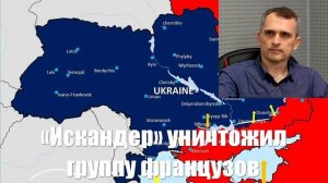Сводки от МО, СМИ, Юрий Подоляка, Война на Украине. 07.03.25