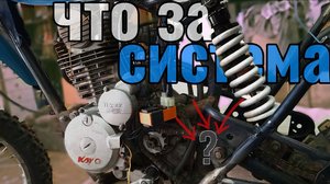 Новая СИСТЕМА ТОРМОЗА и УСИЛЕННАЯ ЦЕПЬ