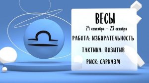 "Звёзды знают". Гороскоп на 7 марта 2025 года (Бийское телевидение)