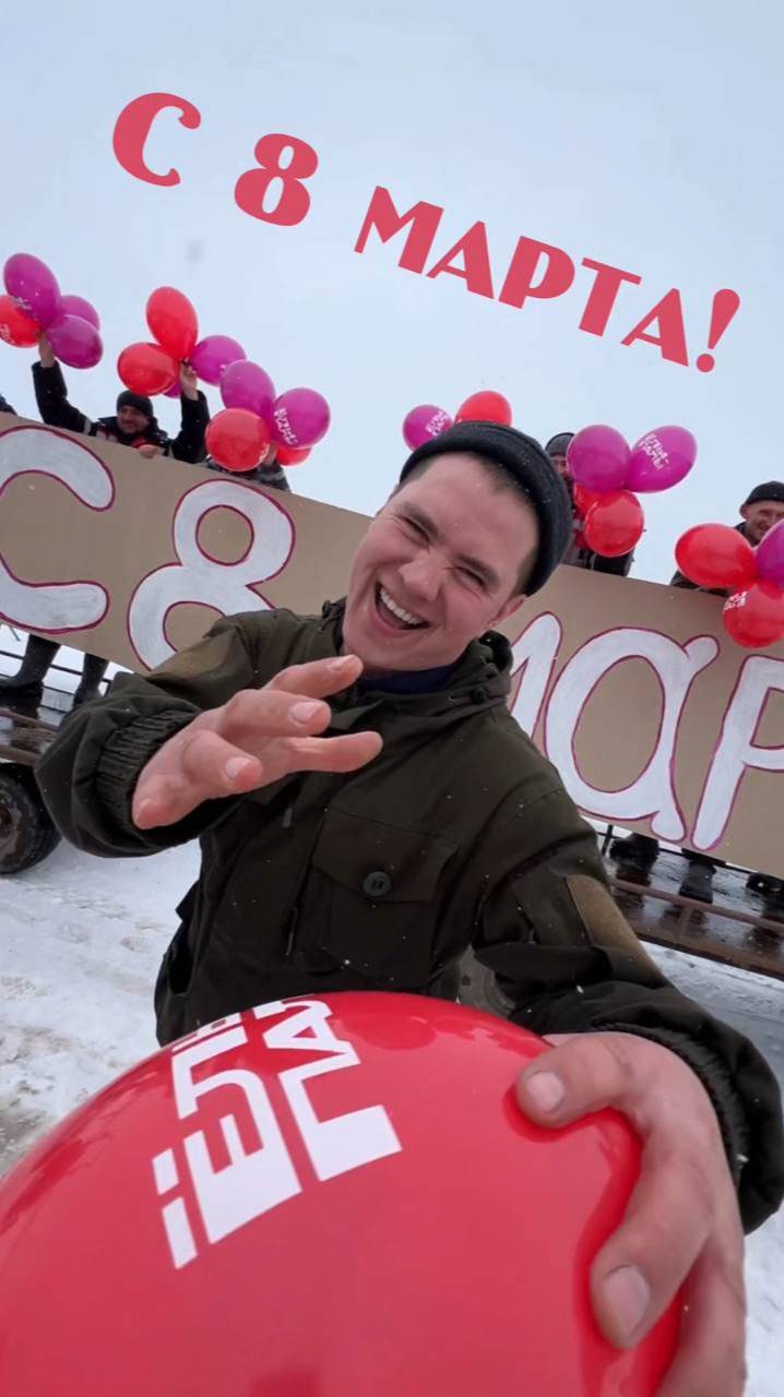 Мальчики из ЁЛЫ-ПАЛЫ поздравляют с 8 марта!
