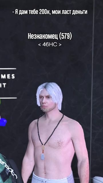 РАЗВОЖУ БЕДНЫХ ЛЮДЕЙ в игре GTA 5 RP #shorts смотреть онлайн