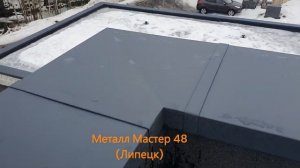 Монтаж крышек парапета на эксплуатируемую плоскую кровлю Воронеж