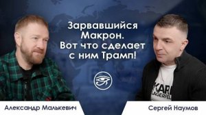 Как выглядит украинский мир по-американски? / «Резюме недели», Газета о России