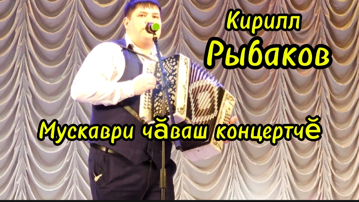 Чувашский концерт в Москве. смотреть онлайн