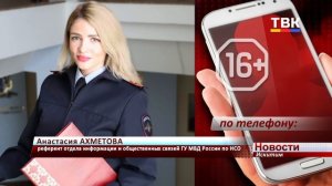 11 часов длились поиски пропавшей девочки в Искитиме