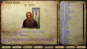 Mount & Blade: Warband - Бизнес [22]