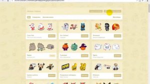 Как скачать стикеры вк